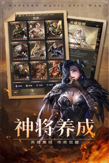 帝国雄师截图3