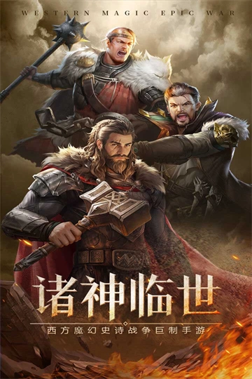 帝国雄师截图5