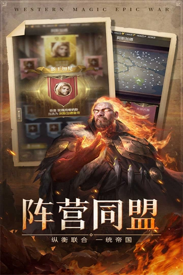 帝国雄师截图4