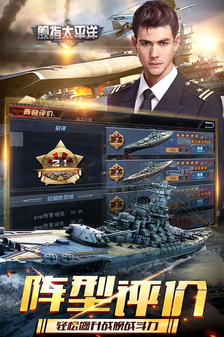 舰指太平洋图4