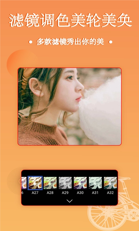 照片拼图编辑-图1