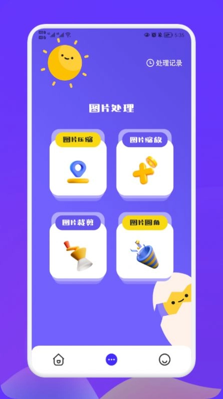 照片转换大师手机正版图2