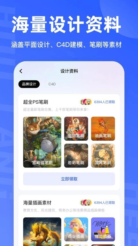 后浪学设计app下载