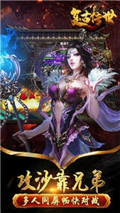 复古传世官方正版图1
