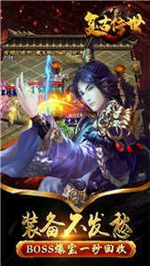 复古传世官方正版图3