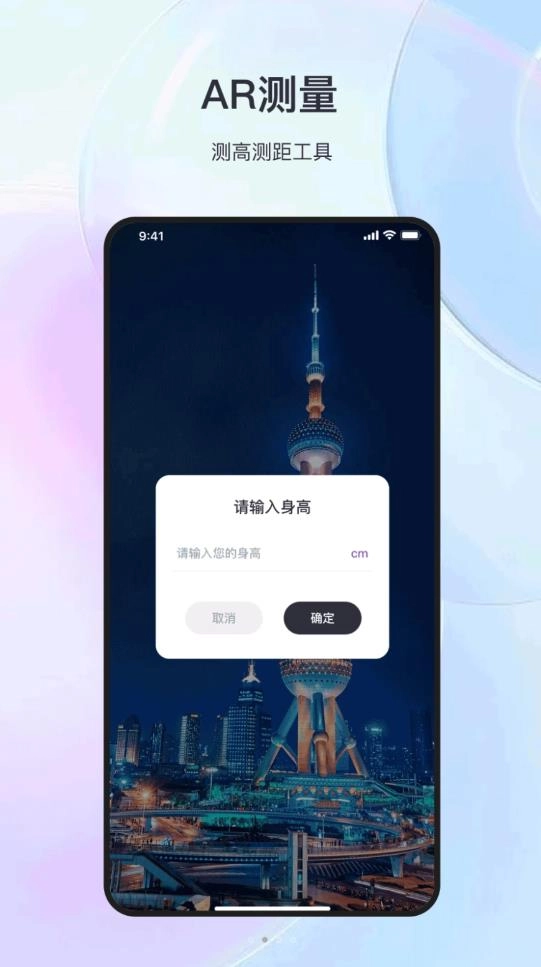 测量测距尺免费原版图2