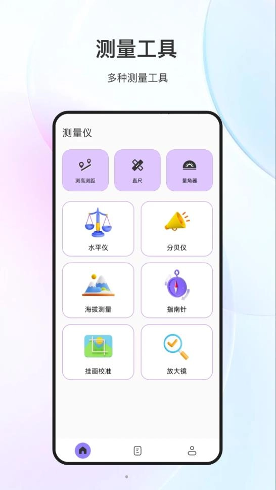 测量测距尺免费原版图3
