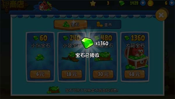 愤怒的小鸟时空之旅直装版图1