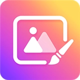 照片编辑器手机版