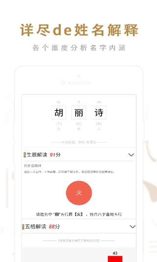 起名取名大师官方最新版图2