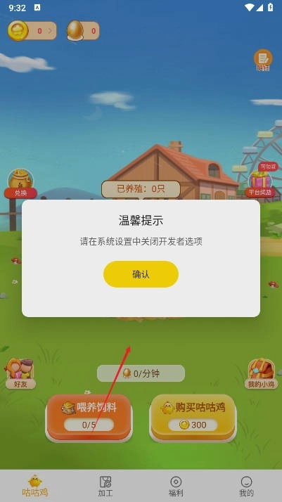 小鸡牧场游戏官方版图2