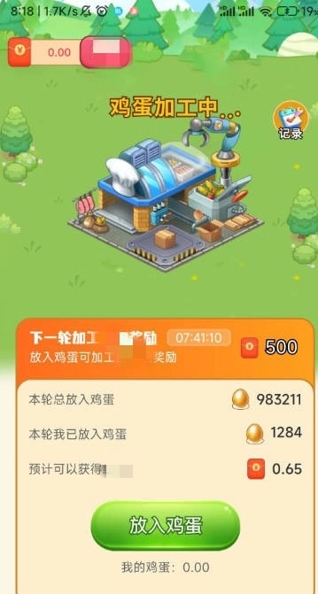 小鸡牧场游戏官方版图3