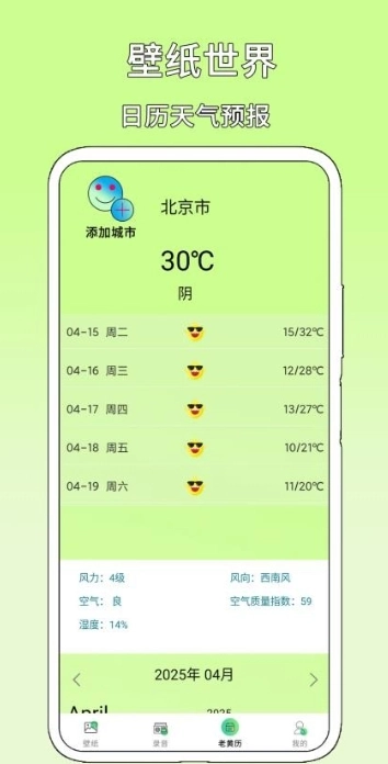 壁纸世界安卓免费版图1