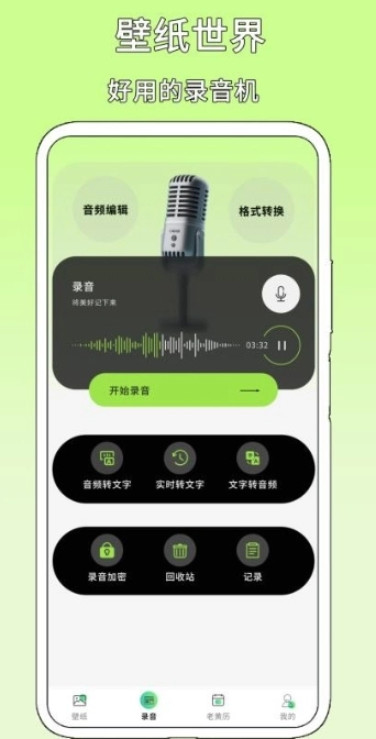 壁纸世界安卓免费版图3
