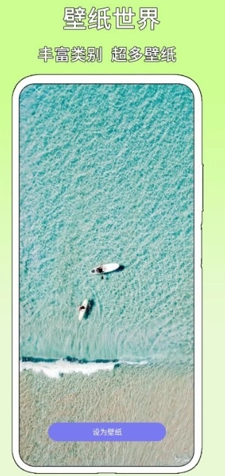 壁纸世界安卓免费版图2