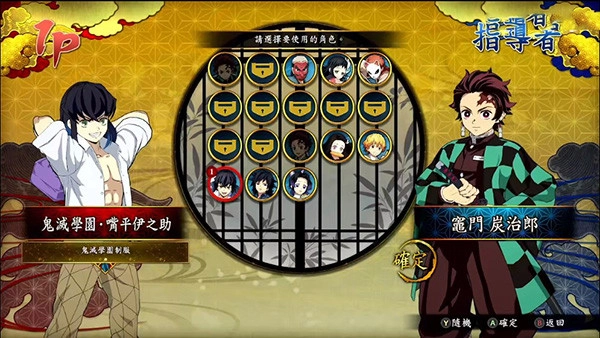 鬼灭之刃火神血风谭最新免费版图4