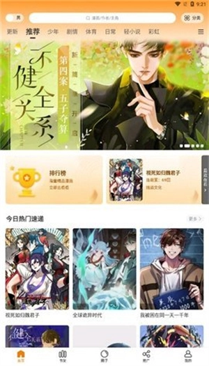 比漫熊漫画图1