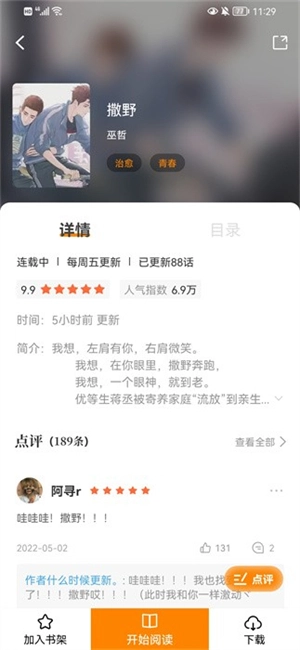 比漫熊漫画图3