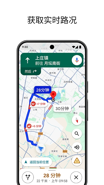 谷歌地图App
