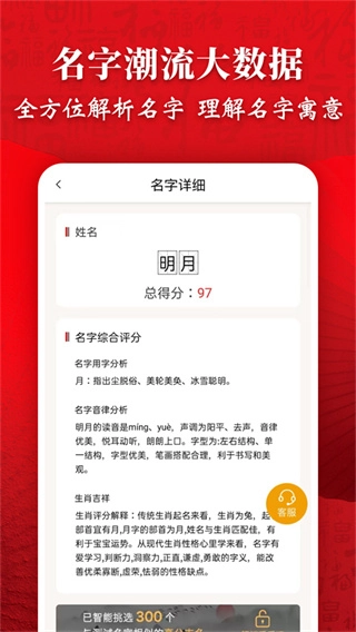 起名字大师图1