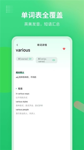 英语翻译君截图1