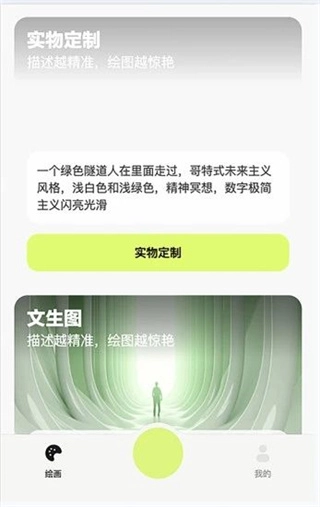 心语AI图2
