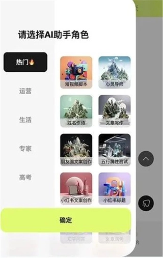 心语AI图3