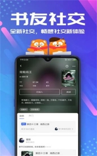 安然小说图2