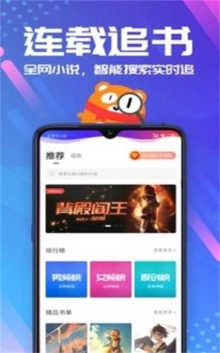 安然小说图3