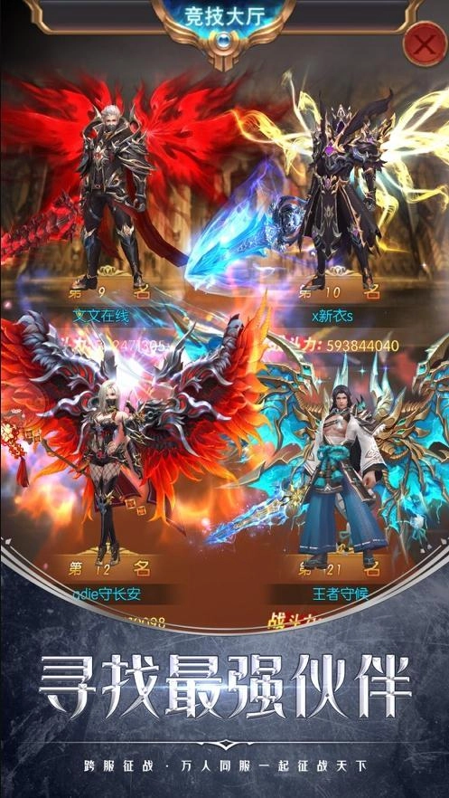 龙魂骑士图3
