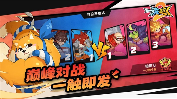 一波超人2游戏正版图2