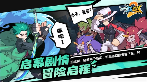 一波超人2游戏正版图4