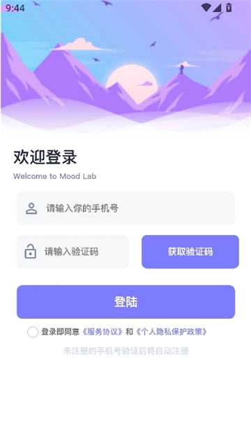 情绪实验室安卓免费版图3