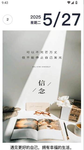情绪实验室安卓免费版图4