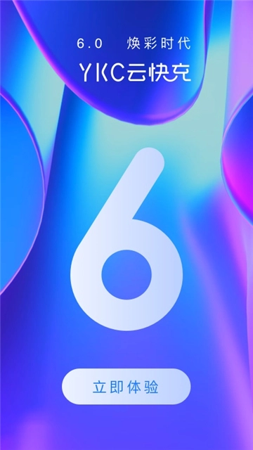 云快充免费版图2