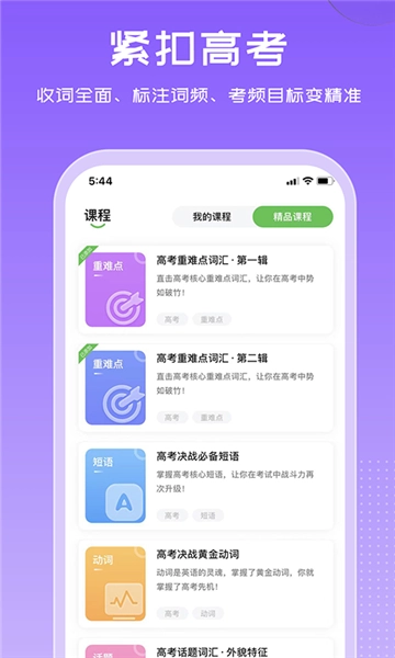 维词截图3
