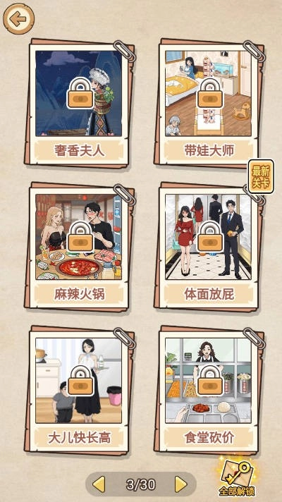 拯救深井冰手机正版图2