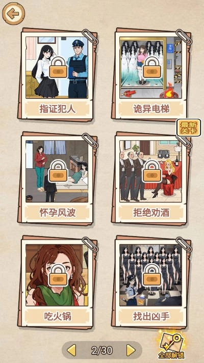 拯救深井冰手机正版图3