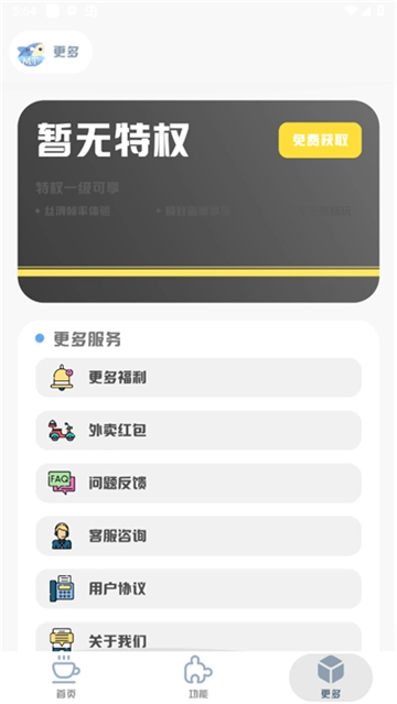mt画质助手正版-图4