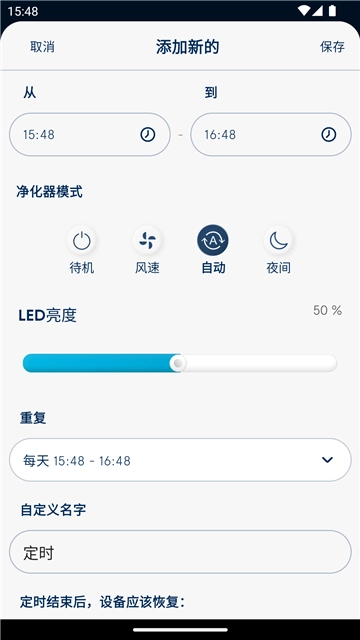 Blueair截图4