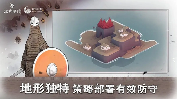 BadNorth最新版-图2