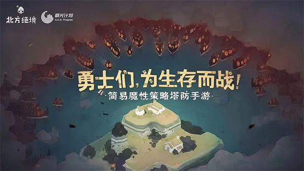 BadNorth最新版-图3