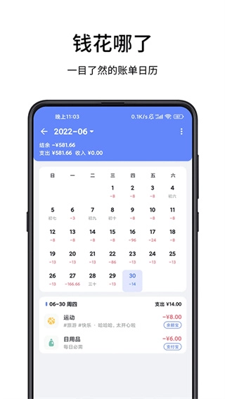 一羽记账手机免费版图1