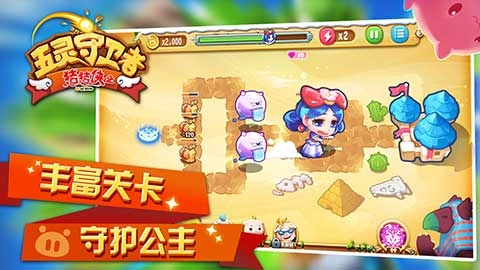 猪猪侠之五灵守卫者图5