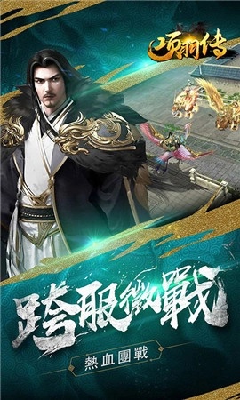 项羽传之王侯将相图1