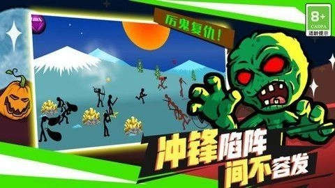 火柴人无双战将图1