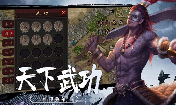 苍王手游免费版图2