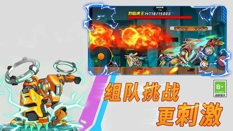 王牌机甲超人图1