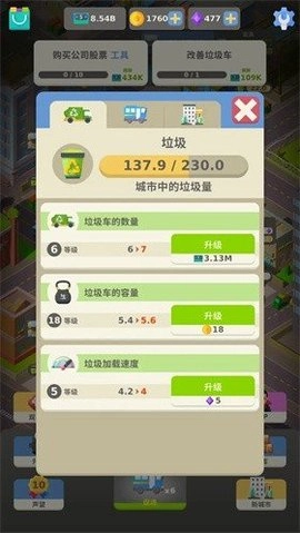 放置商业大亨图1