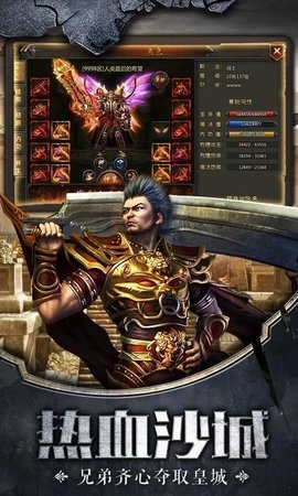 清风传奇手机版截图2